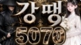 5070